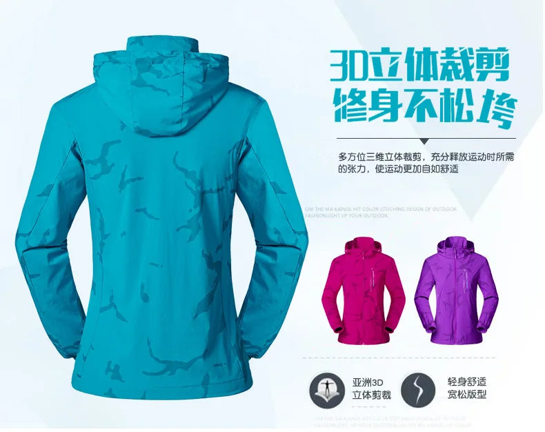 L-5XL для женщин и мужчин, ветронепроницаемые камуфляжные походные куртки, водонепроницаемая ветровка для кемпинга, походов, пальто для рыбалки, альпинизма