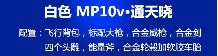Холодный биан Бао 33018-u белый Ультра Магнус Mp-10v игрушка трансформации Jingang Skyreach колонна командор