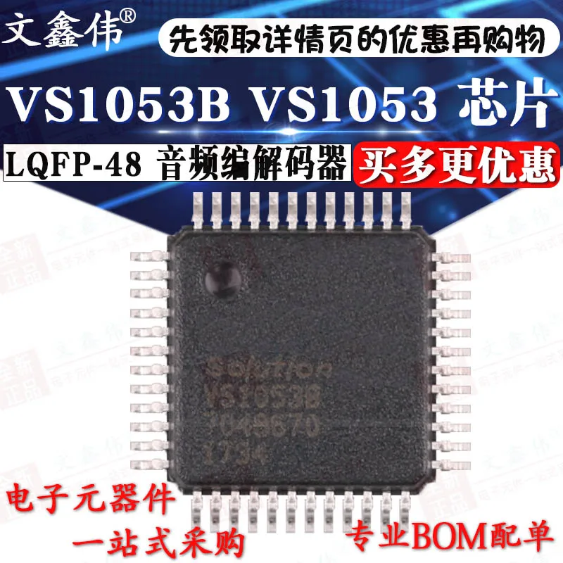 

10PCS NEW VS1053B VS1053 LQFP-48 In stock