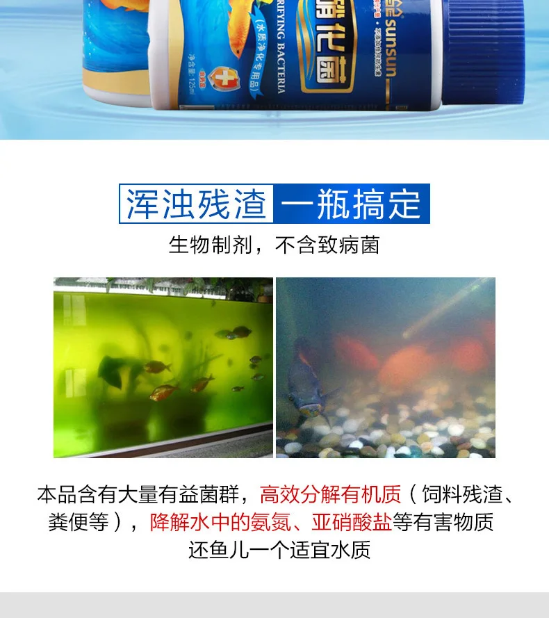 Sensen Nitrifying бактерии, раствор для ухода за рыбами, очищенная вода, белый флакон, 48 бутылок/шт в бутылке, 30 бутылок/шт, большой