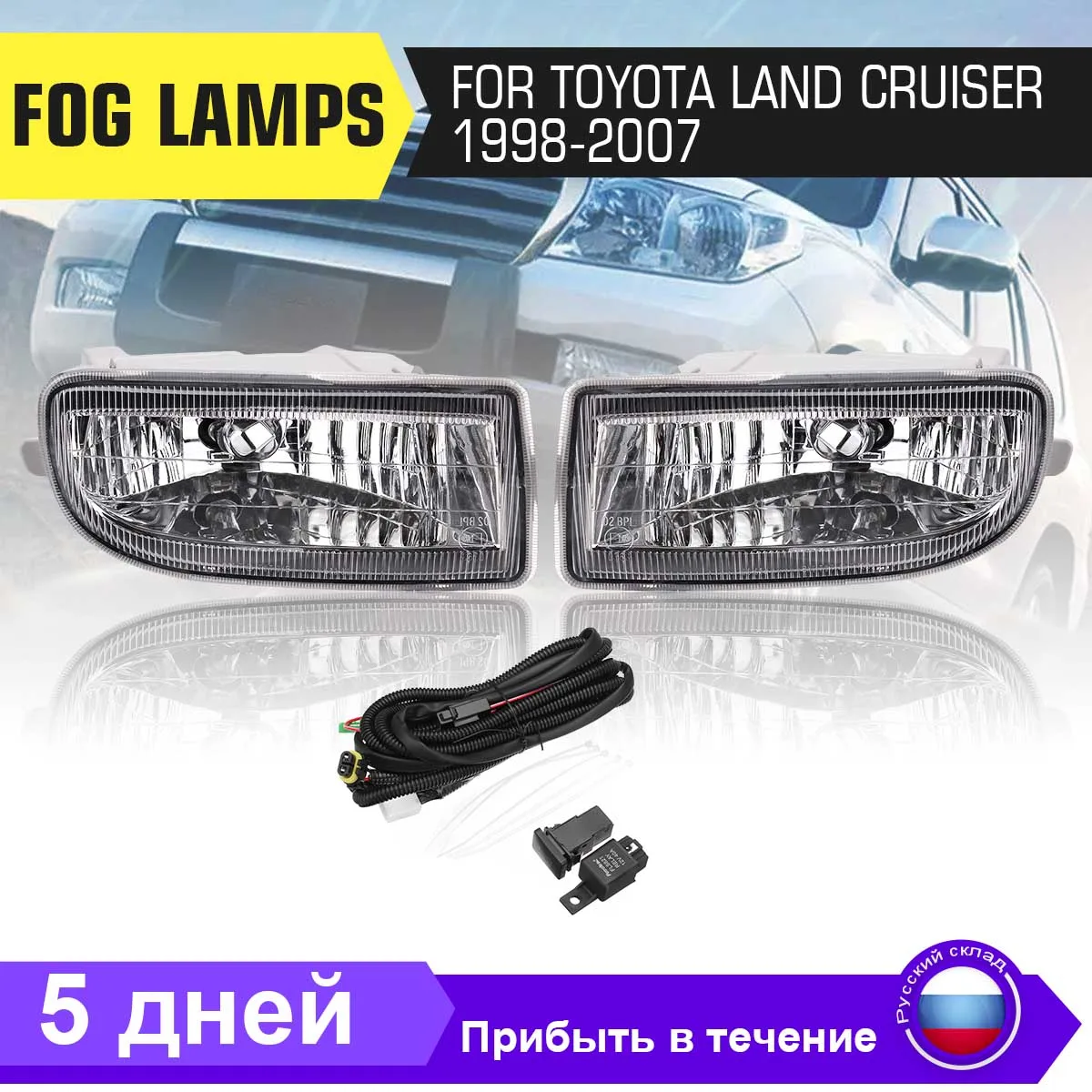 Пара Противотуманные фары комплект 12В 55 Вт W/выключатель проводки для Land Cruiser 1998 1999 2000 2001 20002 2003 2004 2005 2006 2007 автомобильный Стайлинг