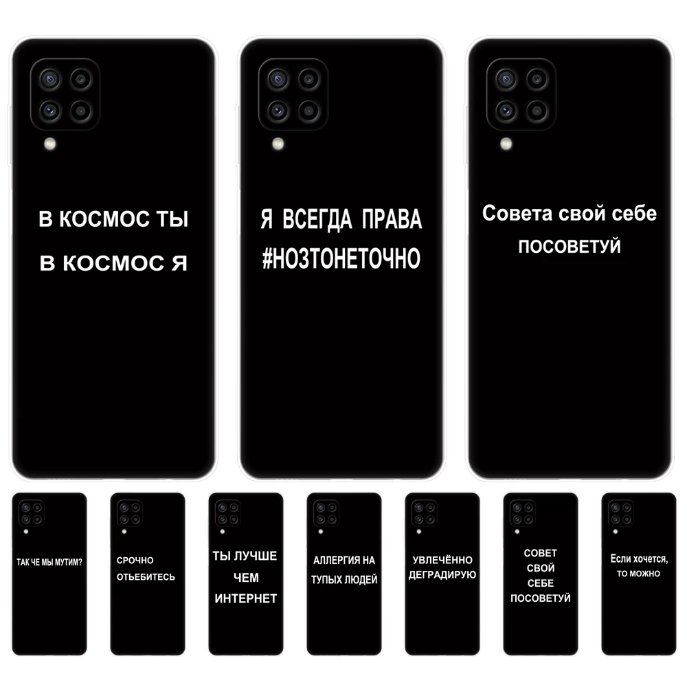Per Samsung Galaxy M22 M32 4G Custodia 6.4 Pollici Cover Posteriore Per Samsung M22 Samsung M32 4G Paraurti Citazione Russa Nome Slogan