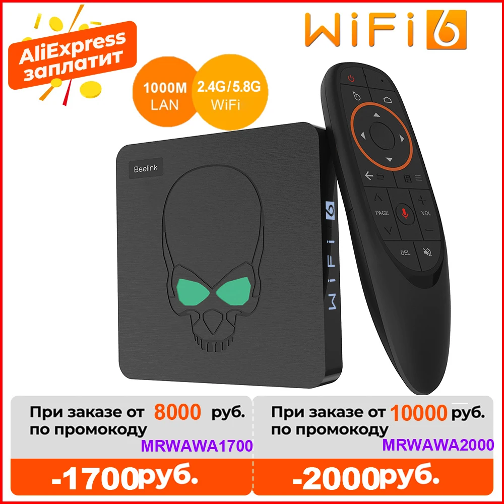 2021 Beelink GT King WiFi 6 TV BOX Android 9.0 Amlogic S922X Quad Core 4GB RAM 64GB BT 4.1 1000M LAN USB3.0 SET TOP BOX