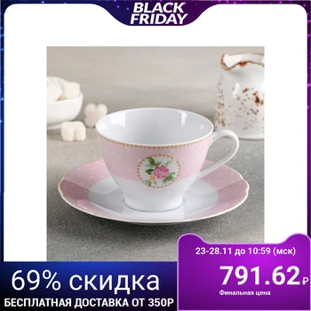 

Pair of tea 250 ml "Mix & Match", pink 4937602