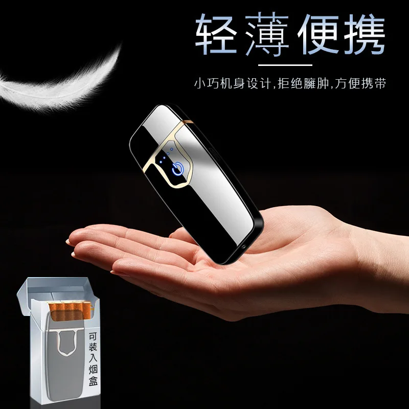 1PCS Charging Lighter Touch Induction Windproof Electronic Ultra-thin USB Cigarette Lighter Custom Metal Men Gift