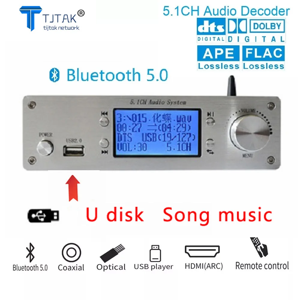 5.1CH Audio Decoder Bluetooth 5.0 