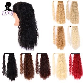 

LUPU For Women Synthetic Wrap Around Magic Paste Curly Ponytail Wave Clip in Hairpiece 20 inch Long Wavy Ponytail Extension