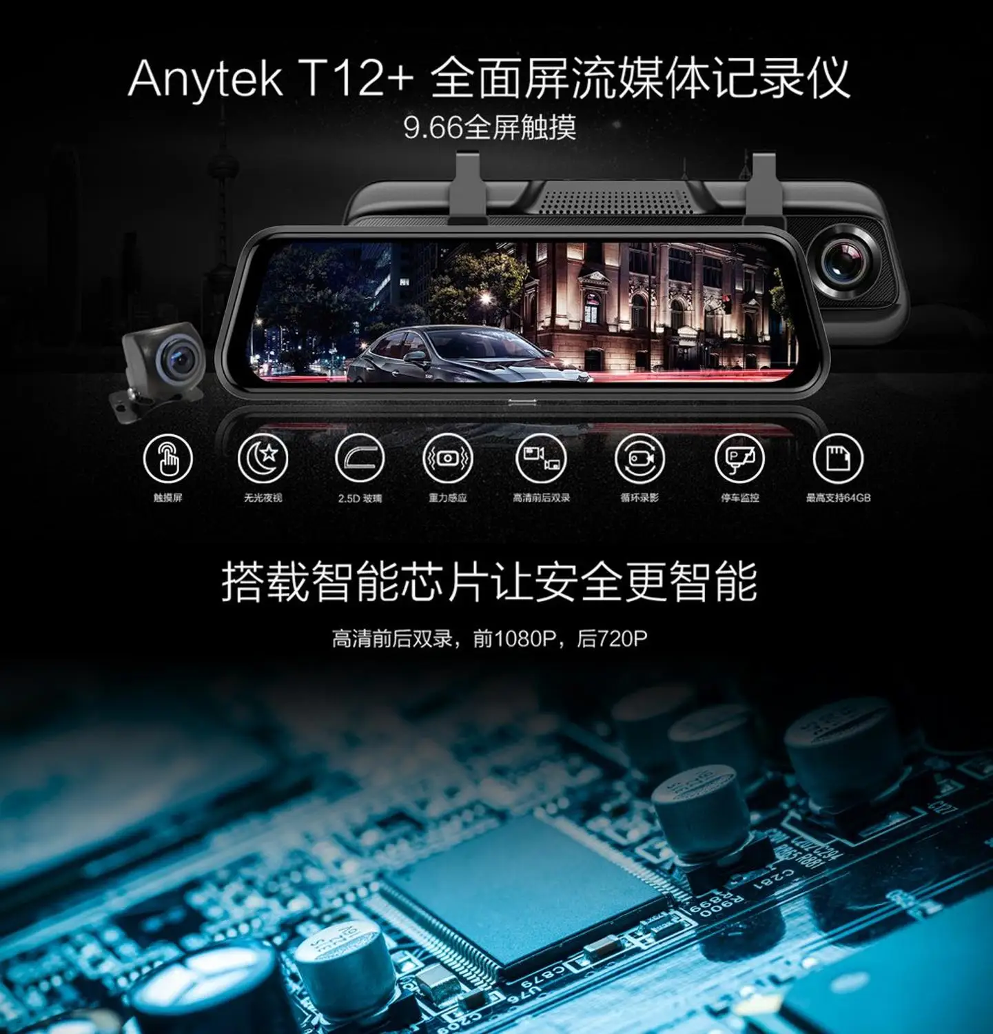 T12+ 9,66 дюймов сенсорный экран DVR Автомобильная камера с двойным объективом видеорегистратор для вождения ночного видения DVR
