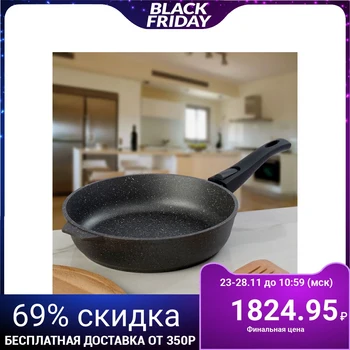 

Frying pan "Granite", d = 26 cm, h = 6.5 cm, removable handle