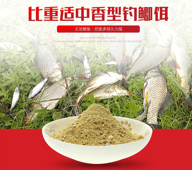 Приманка Tianyuan, приманка для карпа, красновато-желтый, Juneng, Пятый элемент, Trinidad Hong, Tianyuan, карп, пять элементов, Trinidad 2 S