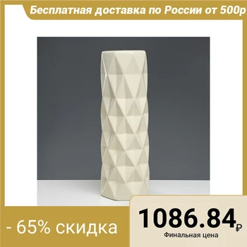 

Floor vase "Poly" beige, glaze, 41 cm