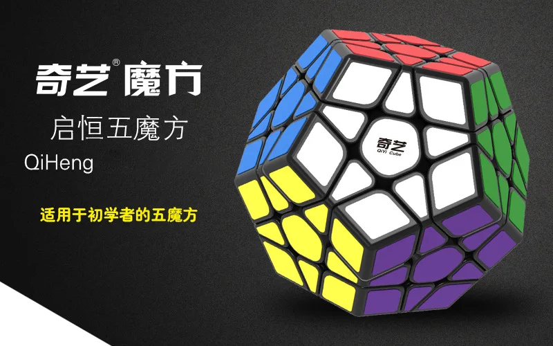 [XMD Qi Heng Five Magic Cube] Профессиональная игра для начинающих три слоя 5 кубиков Рубика детская развивающая игрушка