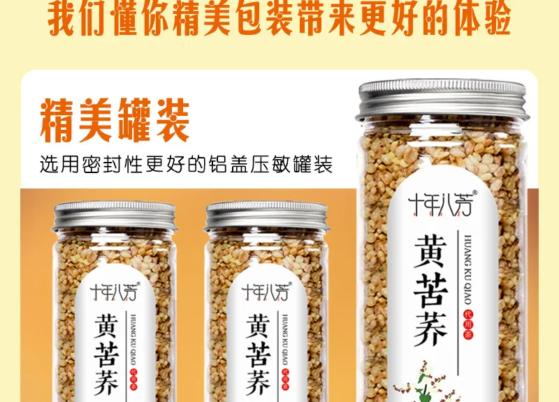 Yellow Tartary Buckwheat_08.jpg