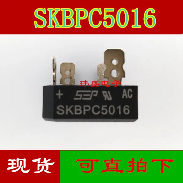 10 шт./лот SKBPC5016 50A/1600V