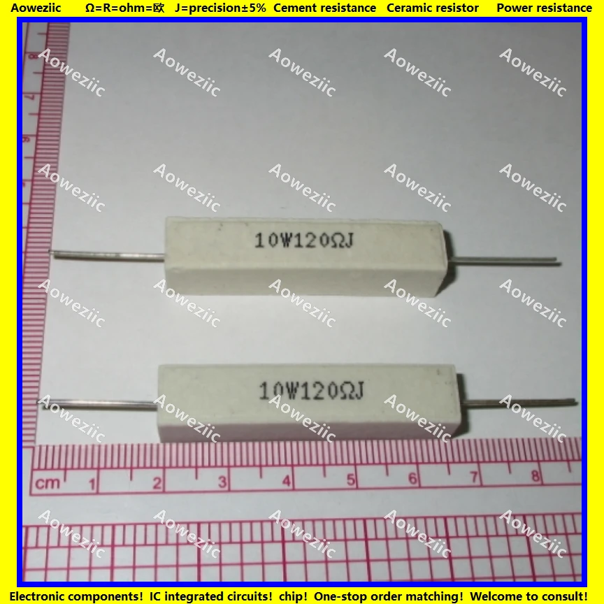 10W120ΩJ 10W120欧 10W120RJ 卧式陶瓷水泥电阻 功率电阻 陶瓷电阻