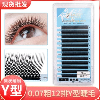 

False Eyelashes YY Eyelashes Zero Base Grafting bian zhi kuan Cross Y Flowering 0.07 Cross Densely Eyelash