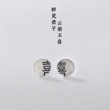 

pure silver, literature and art, happy words, double happiness, retro personality, simple, versatile, ladies' Earrings