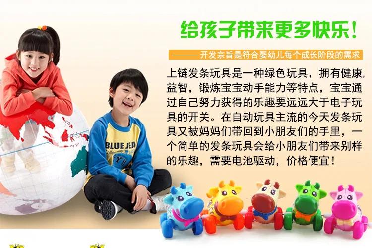 Children'S Educational Winding Toy Move Will Run Cartoon Animal Winding Spring Dairy Cattle Toy Stall Thermal