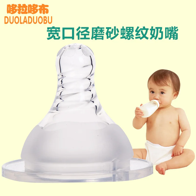 Детская соска широкого диаметра с резьбой, силиконовая соска для кормления ребенка