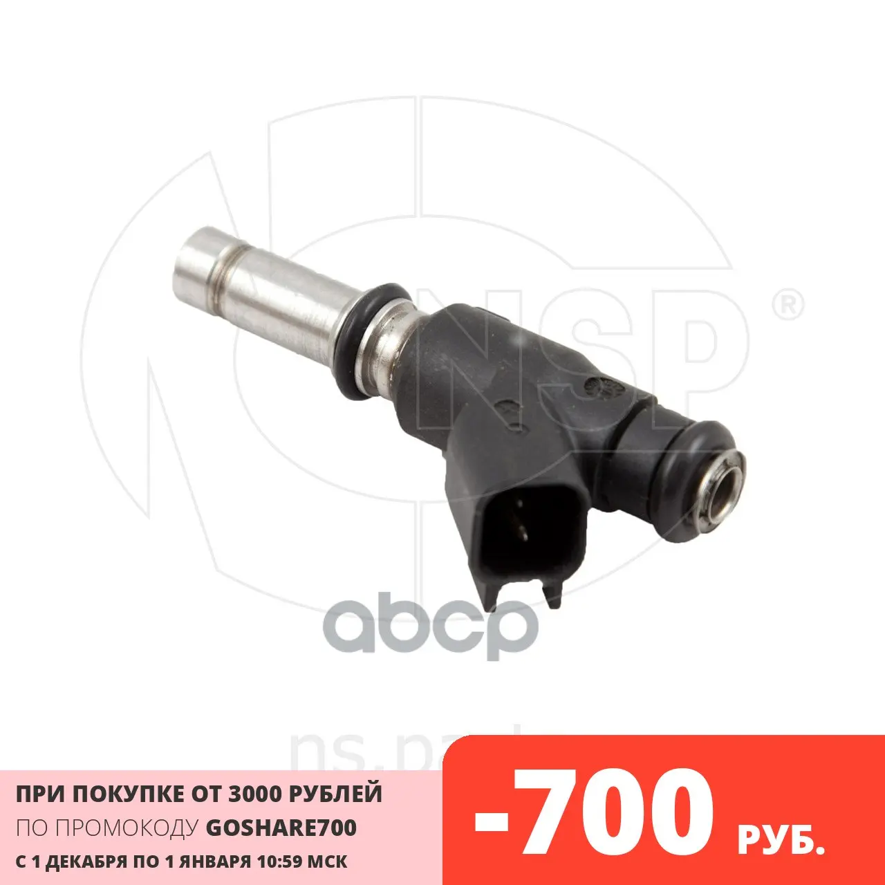 Форсунка Топливная Цилиндра Chevrolet Cruze NSP арт. NSP0155559377 | Автомобили и мотоциклы