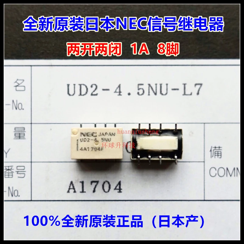 Реле 10 шт. 1A 8 штырей SMD UD2-3NU DC3V UD2-4.5NU DC4.5V UD2-5NU DC5V UD2-12NU DC12V