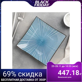 

Serving plate "Shimmer", 15.5 × 2.5 cm, color blue / white