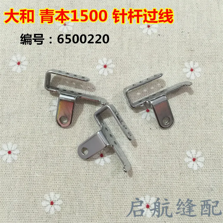 Игла для швейной машинки Yamato Aomoto VT1500 номер 6500220 | Дом и сад