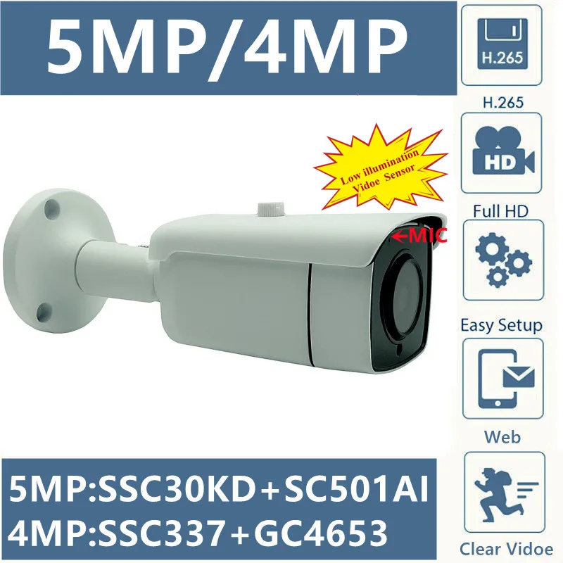 MStar 5/4 МП 25 кадров в секунду встроенное аудио внешнее освещение SSC30KD + SC501AI 2880*1620 16:9