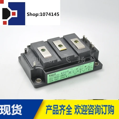 2DI150D-050C/2DI150D-050/150A-500V/