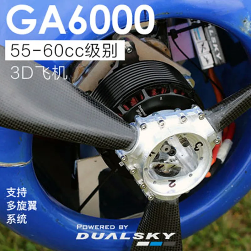 Dualsky 160kv 180kv бесщеточный двигатель GA6000 V2 для 55 60cc бензинового двигателя с