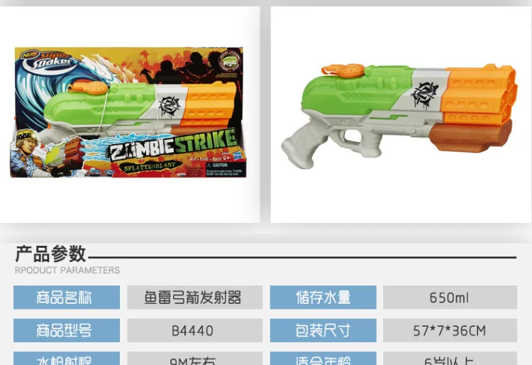 Hasbro Nerf тепловой воды Дракон Серии Альфа A4840 детей взрослых водяной пистолет играть с водой открытый игрушка