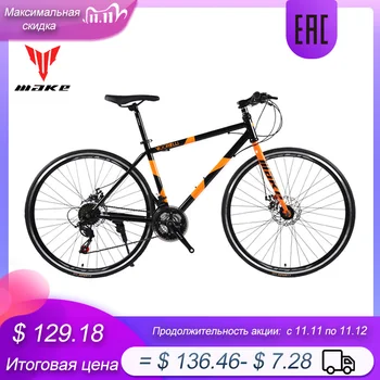 

Road Bike MAKE 700X25C 21 Speed Disc Brakes Steel Frame