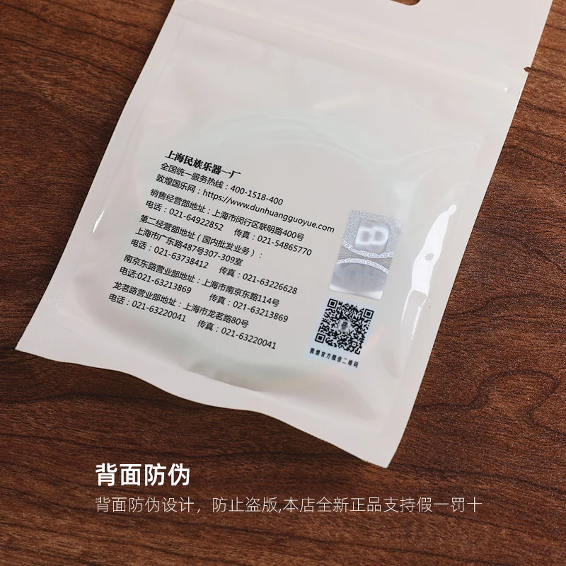 Shanghai Dunhuang A Type Guzheng Strings Professional Universal Steel Wire Strings Full Set of Single Genuine String Accessories