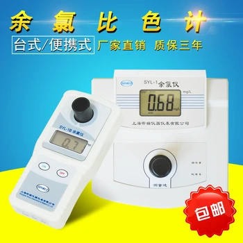 

Determination of chlorine dioxide in swimming pool residual chlorine detector of Shanghai SYL-1B residual chlorine colorimeter