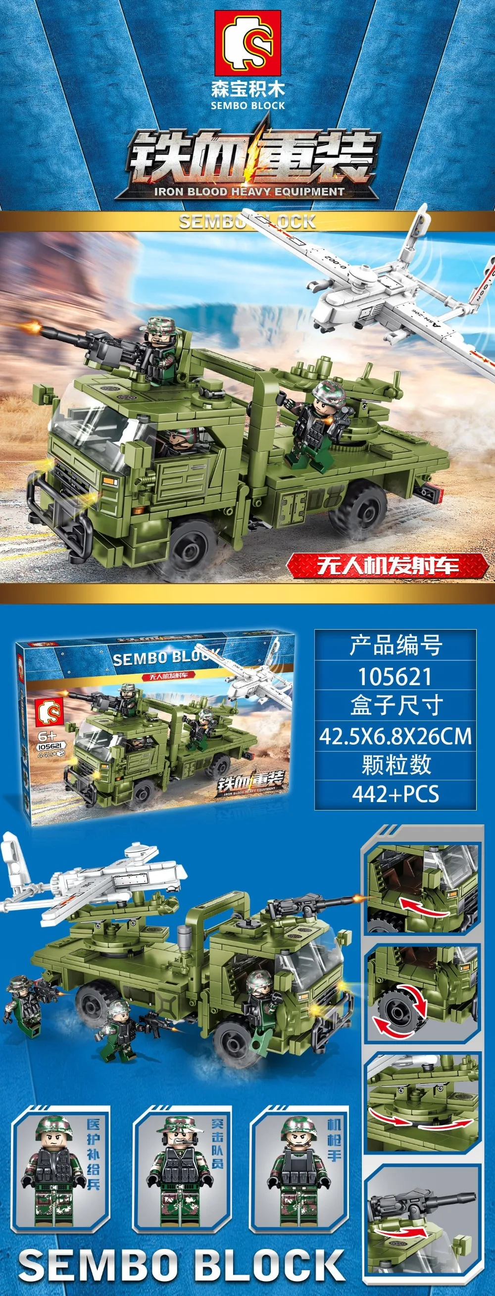SD105621 4 шт. железной крови тяжелое оборудование серии БПЛА запуск автомобиля DIY модель строительные блоки кирпичи игрушки для детей подарок