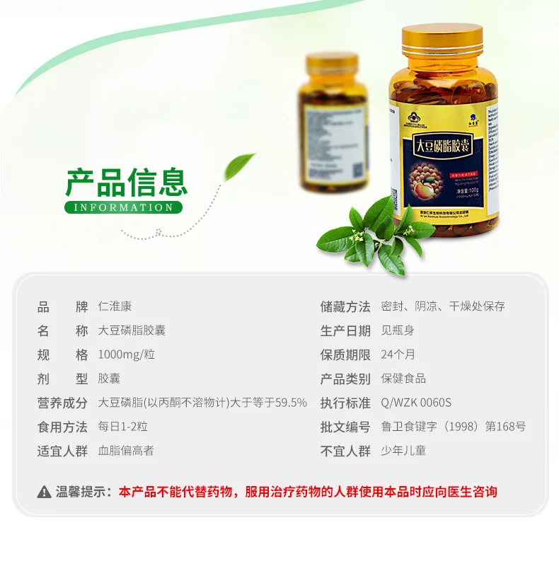 大豆磷脂_02