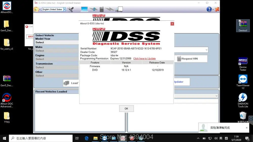 Для Isuzu G IDSS Export 2020 система диагностики Isuzu|ПО| |