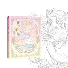 Цветок и Милая Мать японского аниме стиль иллюстрация линия ручная роспись раскраска два юаня комиксов