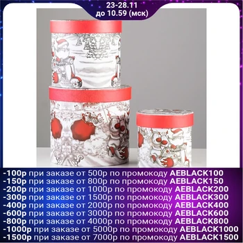 

Set of boxes 3 in 1, 18.5 x 18.5 x 17 - 12 x 12 x 12 cm