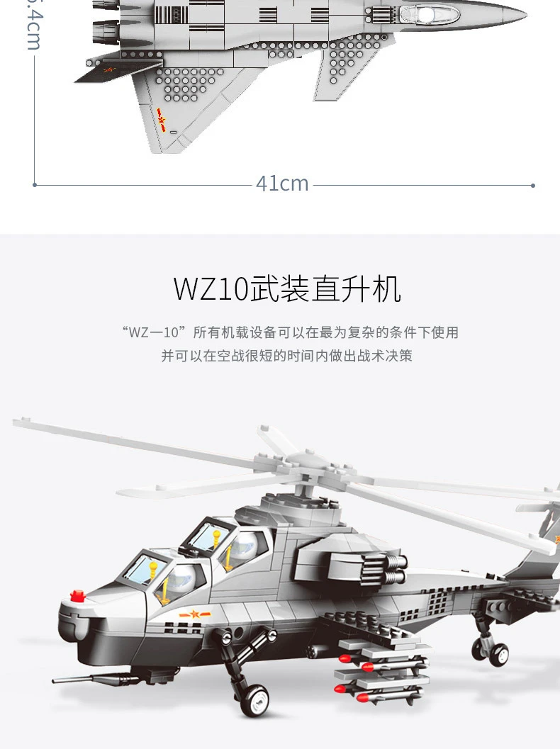 Военная серия модельный комплект Кирпичи Строительные блоки J15 несущей на основе истребителя WZ10 вертолет творческие обучающие игрушки для детей