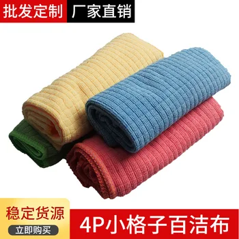 

Multi-functional Small Plaid Water-Absorbing Cleaning cloth Scouring Pad Kitchen Dish Towel Cleaning Cloth Bowl Cleaning Cloth O