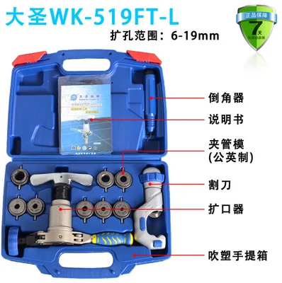 

Brass Pipe Expander WK-519FT-L One-piece Eccentric Copper Pipe Flaring Tool Kit Refrigeration Tools