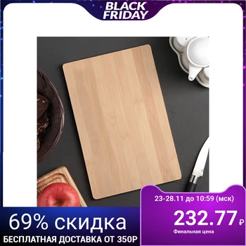 

Cutting board "Marno", 28 × 18 cm, bamboo