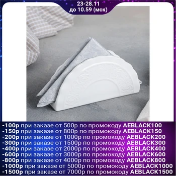 

Napkin holder "Rosa alba", 13 × 3.5 × 7 cm, white