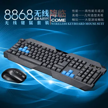 

Spotlight Leopard Wx-8868 Upgraded Game Office Power Laptop Computer Wireless Mouse Keyboard Set