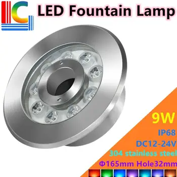 

304 stainless steel LED Fountain Lamp IP68 plaza fountain 12V 24V Swimming pool light Garden Pond Decor 9W underwater lights
