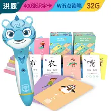 Stylo de lecture Hong kong En Version WiFi pour enfants de 3 à 8 ans, kit complet d'illumination En anglais 
