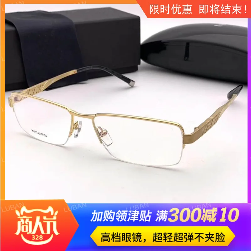 

High-End Chamonix Z Titanium Glasses Frame Small Face Men's Ultra-Light Gold Pure Titanium Half-frame Eyeglasses Fixing Device Z