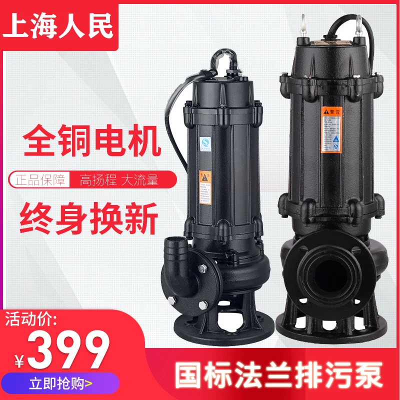 

Sewage pump 380V three-phase mud 2.2kW 3KW 5.5kW 7.5kW 11kw national standard