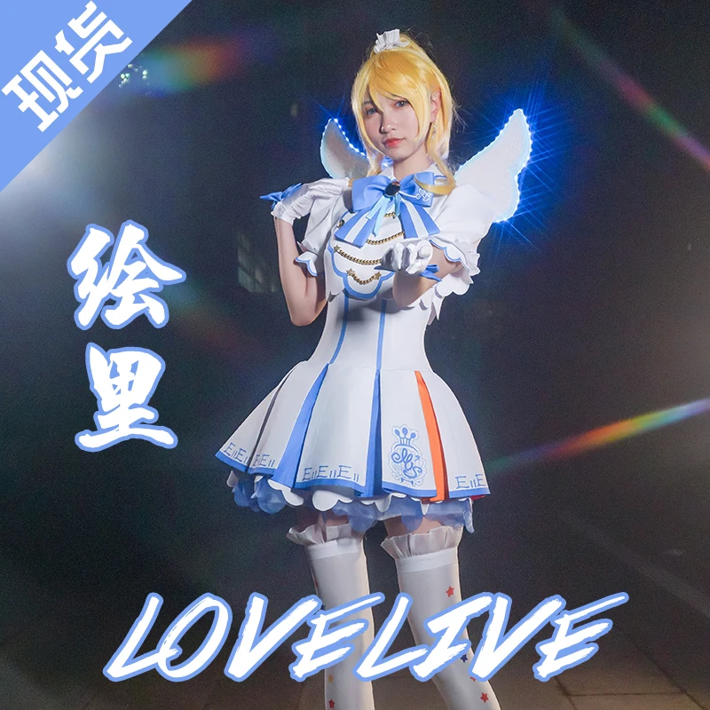 Аниме Косплей Lovelive аркадная игра четвёртая 4 Eli Ayase Костюм Светящиеся Крылья A |